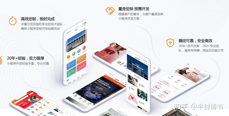 微信小程序定制，让您的业务飞入寻常百姓家